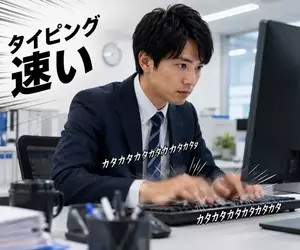 被同事稱讚打字很快這回事 人家以為是靠「壽司打」練出來的，但真相其實是靠18禁BL遊戲練出的境界