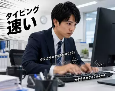 被同事稱讚打字很快這回事 人家以為是靠「壽司打」練出來的，但真相其實是靠18禁BL遊戲練出的境界