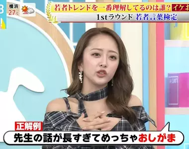 日本宅宅驚覺《成人漫畫用語變成流行語》用的人知道原本的意思嗎？