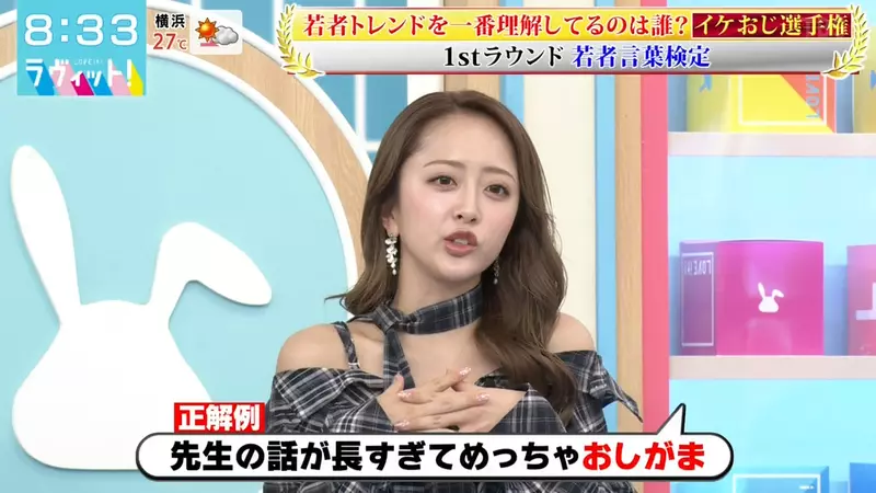 日本宅宅驚覺《成人漫畫用語變成流行語》用的人知道原本的意思嗎？