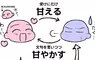 BL漫畫家提出《這種攻受關係讓人超入迷》網友們陸續舉出符合設定的CP了