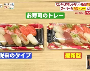 《日本新式外帶壽司盒》還在擔心魚肉跟醋飯分離嗎？從此晃來晃去也不怕壽司崩壞了