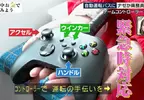 日本自動駕駛公車的《手把按鍵配置》被玩家們吐槽是門外漢？