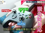 日本自動駕駛公車的《手把按鍵配置》被玩家們吐槽是門外漢？