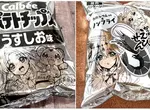 《卡樂比洋芋片黑白包裝》現在是網路畫師們的新玩具，因為眼前不就是塊可以畫畫的材料嗎
