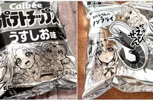 《卡樂比洋芋片黑白包裝》現在是網路畫師們的新玩具，因為眼前不就是塊可以畫畫的材料嗎