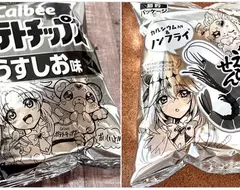 《卡樂比洋芋片黑白包裝》現在是網路畫師們的新玩具，因為眼前不就是塊可以畫畫的材料嗎