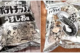 《卡樂比洋芋片黑白包裝》現在是網路畫師們的新玩具，因為眼前不就是塊可以畫畫的材料嗎
