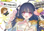 《輕小說作家白鳥士郎》時隔10年終於填坑的後果 即使作者受得了出版社也受不了