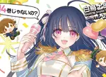 《輕小說作家白鳥士郎》時隔10年終於填坑的後果 即使作者受得了出版社也受不了