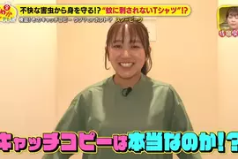 日本露營品牌推出《進化型防蚊衫》使用透氣布料的短袖上衣竟然能夠阻止蚊子？