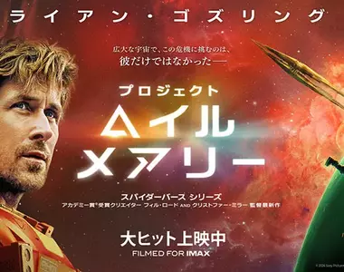 《日本聲優井上悟》自認名不見經傳 好奇片商怎麼會找他配好萊塢大片？