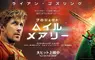 《日本聲優井上悟》自認名不見經傳 好奇片商怎麼會找他配好萊塢大片？