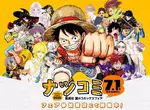 日本出版社促銷《買漫畫送插畫小卡》引爆黃牛狂搶書店宛如颱風過境