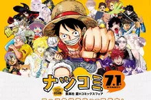 日本出版社促銷《買漫畫送插畫小卡》引爆黃牛狂搶書店宛如颱風過境