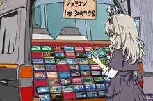 資深玩家的童年回憶《紅白機卡匣行動販賣車》以前在日本各地都看得到？