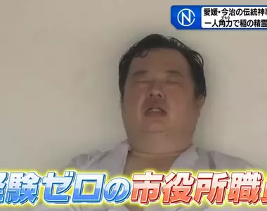 日本奇妙祭典《跟稻田精靈比相撲》唯一的力士後繼無人好苦惱