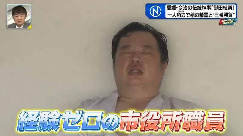 日本奇妙祭典《跟稻田精靈比相撲》唯一的力士後繼無人好苦惱