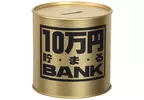 網友實驗《10萬元存錢筒》最極限塞法，最終被他存成了快兩倍的金額