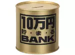 網友實驗《10萬元存錢筒》最極限塞法,最終被他存成了快兩倍的金額 網友實驗《10萬元存錢筒》最極限塞法,最終被他存成了快兩倍的金額