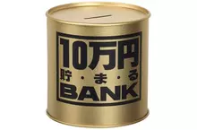 網友實驗《10萬元存錢筒》最極限塞法，最終被他存成了快兩倍的金額