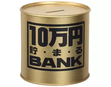 網友實驗《10萬元存錢筒》最極限塞法，最終被他存成了快兩倍的金額