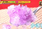  日本綜藝節目驗證《４種提升自製刨冰風味的方法》究竟哪一種最美味？