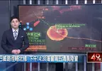 《強烈巴威颱風》逼近 下午2點30分發布海上颱風警報，預計今晚開始到明天清晨發布陸上颱風警報