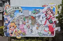 日本東京萌寺廟《八王子了法寺》時隔17年更換全新萌神招牌