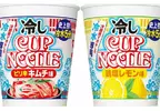 日清食品推出用冷水沖泡的冷麵 品牌誕生55年以來首次推出非熱水沖泡的產品