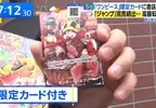 《週刊少年JUMP》附贈航海王卡爆亂象 真正的漫畫迷們看不到連載氣炸了