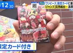 《週刊少年JUMP》附贈航海王卡爆亂象 真正的漫畫迷們看不到連載氣炸了