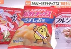 《卡樂比Calbee》零食包裝由官方宣布 從7月27號逐漸恢復成彩色印刷