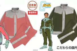 日本COSPA推出《機動戰士鋼彈》周邊商品 「吉翁公國軍款運動外套 夏亞/一般士兵版」，現在於線上商店開始接受預購