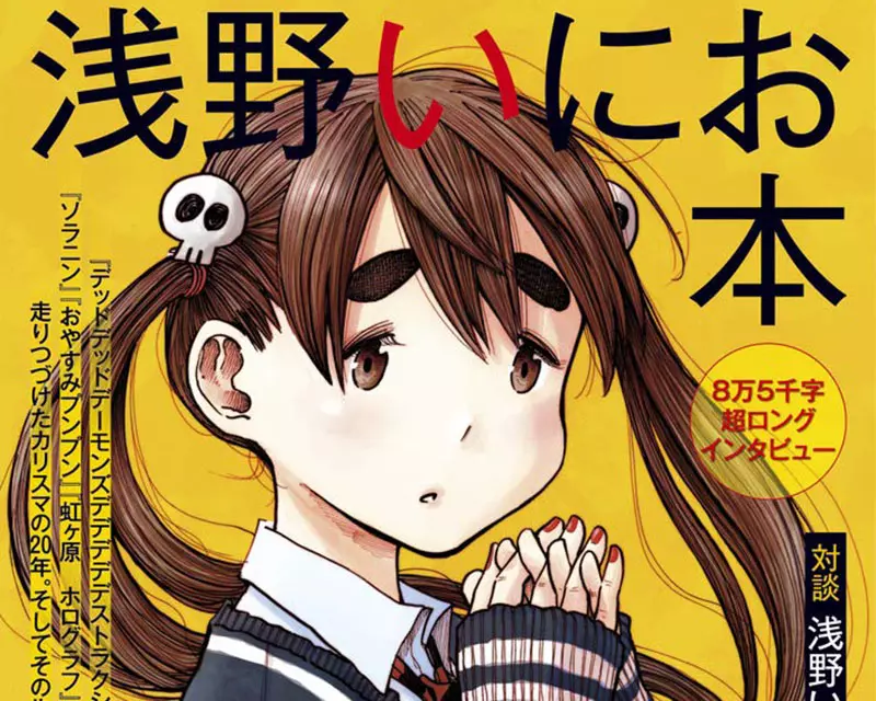《漫畫家淺野一二〇》為了漫畫打造完美3D世界觀 關鍵的漫畫卻連一頁都沒畫