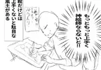 日本網友感慨《畫畫是難以享受的興趣》畫得不好就永遠得不到樂趣了？