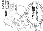 日本網友感慨《畫畫是難以享受的興趣》畫得不好就永遠得不到樂趣了？