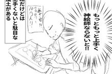 日本網友感慨《畫畫是難以享受的興趣》畫得不好就永遠得不到樂趣了？