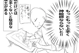 日本網友感慨《畫畫是難以享受的興趣》畫得不好就永遠得不到樂趣了？