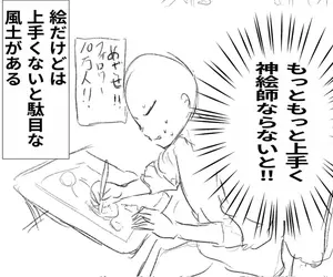 日本網友感慨《畫畫是難以享受的興趣》畫得不好就永遠得不到樂趣了？
