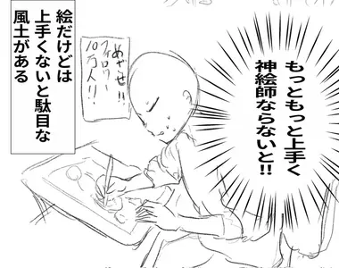 日本網友感慨《畫畫是難以享受的興趣》畫得不好就永遠得不到樂趣了？