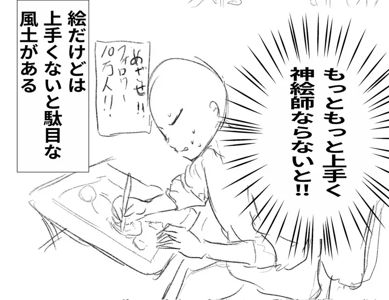 日本網友感慨《畫畫是難以享受的興趣》畫得不好就永遠得不到樂趣了？