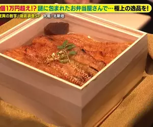 日本大阪神秘美食《沒有名字的鰻魚便當店》一天限量10份的夢幻逸品