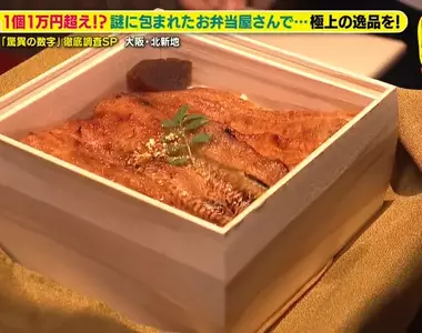 日本大阪神秘美食《沒有名字的鰻魚便當店》一天限量10份的夢幻逸品
