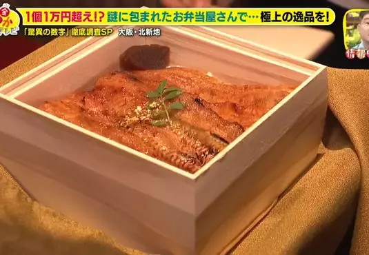 日本大阪神秘美食《沒有名字的鰻魚便當店》一天限量10份的夢幻逸品