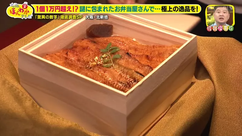 日本大阪神秘美食《沒有名字的鰻魚便當店》一天限量10份的夢幻逸品