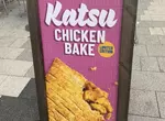 日本人吐槽《英國人亂用Katsu問題》曾幾何時變成日式咖哩的代名詞？