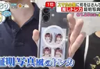 電視節目大調查《你會在手機殼裡夾什麼》300位日本路人的答案是……