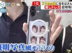 電視節目大調查《你會在手機殼裡夾什麼》300位日本路人的答案是……