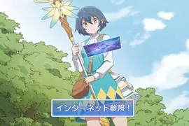 電視動畫《世界最強的魔女，就此開始》最新角色PV影像公開，10月7號放送開始